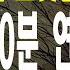 AI 중년 노래방 Ai노래모음 Ai중년노래 가슴시린 가사 46곡 모음 2시간 30분 연속 듣기 감성적이고 시적인 설연화 작사와 작시