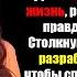 Измена ЖЕНЫ Жена Хотела Получить Половину При Разводе После Того Как Переспала с Бывшим МЕСТЬ