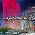 أجمل اغنية روسيه قوقازيه