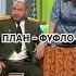 Все что мы с тобой придумали еще ни разу не работало уральскиепельмени