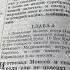 Исход 3 21 22 Shorts Богдан Бондаренко Церковь Живой поток