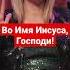 Освобождение от бесов молитва Sorts духовность молитва