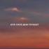 Into Your Arms Slowed Reverb Lofi Tiktok Version