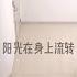 抖音 爱情转移