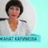 Медитация на исцеление от Гульжанат Каримовой