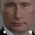 Получил звонок от Путина