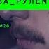 Мини сериал Алиса S1E1 Женщина за рулем