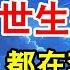 套现 跑路 自保 乱世生存指南 聪明人都在套房贷 关税会造成2000w外贸人口失业 翟山鹰 老翟脱口秀