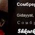 BASS BOOSTED Gidayyat X Hovannii Сомбреро Alexei Shkurko Remix