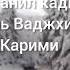 Очень сильное дуа от Сглаза читай хоть при смерти поднимешься