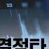 단독 1차 주포 진술에도 무혐의 부실수사 결정타 된 김건희 육성파일 JTBC 뉴스룸