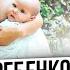 Отношения с женщиной с ребенком Стоит ли Девушка с ребёнком