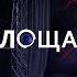 Останки сжигали на кострах как фашисты убивали людей в концлагерях Панорама