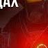 СЕРЬЁЗНЫЙ СЭМ НА СЕРЬЁЗНЫХ СИБИРСКИХ ЩАХ Serious Sam Siberian Mayhem ЧАСТЬ 2