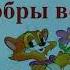4 класс Урок этики 16 05 2020 г