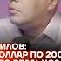 Доллар по 200 это реально Shorts