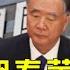 傳汪洋胡春華被查 與許家印被抓有關 許家印被爆直至今年3月還流露 翻盤 野心 迫不得已 普京向北京讓步 Meta剛發布新VR眼鏡 便傳出將裁員元宇宙部門 主播 慧雯 希望之聲粵語頻道 希望聽新聞