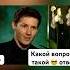 Павел Дуров ответил на грубость павелдуров дуров озвучка знаменитости