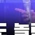 ENG SUB 일반관객 노래 부르자마자 객석 난리남 ㄷㄷ 하동균 그녀를사랑해줘요 Please Love Her 콘서트 영상