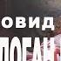 Юлия Латынина Код Доступа 31 10 2020 LatyninaTV