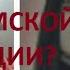 ТРАГЕДИЯ В ПЕРМСКОМ УНИВЕРСИТЕТЕ ОЧЕРЕДНОЙ КОЛУМБАЙН КТО ВИНОВАТ И ЧТО ДЕЛАТЬ