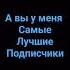иииии аааааа