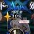 Fate Grand Order Amakusa Shirou Tokisada Noble Phantasm