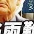 龔小夏 高院給了川普進一步裁人的依據 川普安撫MAGA內部各派 會放手以色列繼續打 方菲播客