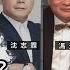 不同民調不同調 柯賴易位看看就好 三國演議直播 馮光遠 沈志霖 矢板明夫 汪浩 20230622