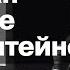 Сергей Эйзенштейн Кино и поэзия