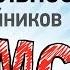 Теория относительности для чайников часть 2