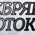 Глава 20 из 24 Серебряные Потоки Серебряные Стрелы Цикл Темный Эльф Роберт Сальваторе