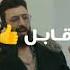 تقليد اغنيه سيف نبيل ممكن