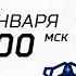 Югра Ханты Мансийск ХК Норильск Норильск