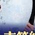 今天川普一支筆結束全球化 中共提議會面 美國冷漠以對 司法部起訴紐約州長 萬億美元黑洞被曝光 政論天下第1539集 20250213 天亮時分