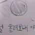 백아 첫사랑 가사쓰기 노래 Amor