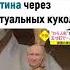 НЕГРЫ ПЫТАЛИСЬ ПРОКЛЯСТЬ ПУТИНА