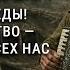 Эхо Победы С Днем Победы