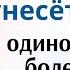 Смыть с себя печали болести и горести Ритуалы на убывающей Луне