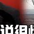 没有大棋 习近平遭到地方阻击 中国为何限电 电力成本 煤炭开采 澳洲因素 中央一怒之下令丨中国研究院 第568期