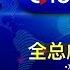 QTown全评论02162025期 微信小红书抖音正在变成颠覆西方政权的工具 欧洲会成为社会主义大本营吗 德国Afd党魏德尔当选能恢复马克放弃欧元 加人是选择被WEF领导还是接受川普的Offer