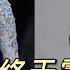 低调9年终于藏不住 李思思老公身份终于公开 竟然是如此的普通