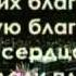 Пойте Богу песнь хваленья