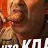 ОСМОСИС ДЖОНС Как вредный образ жизни может убить