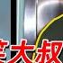 谢承汇聊FBI间谍 美帝情报史上的灾难 Lifeano漫聊 230429