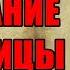 АУДИОКНИГА МОЛЧАНИЕ БОЛЬНИЦЫ