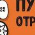 Пуговицы отрываются Фонограмма минус