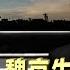 时事大家谈2017年3月8日