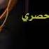 زفة عريس باسم عبد العزيز زفه اقبل يا سفير المراجل لطلب بالاسماء