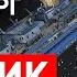 Титаник Корабль потопил не айсберг Наконец то узнали правду через регрессивный гипноз